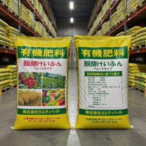 Phân bón hữu cơ 醗酵けいぶん (Phát Dưỡng Kê Phân)-Hiroshima, Nhật Bản